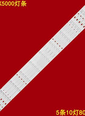 适用海尔LU40K5000灯条715G7069-P02-000-002M 0094006037液晶