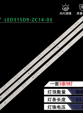 适用海尔LD32U3100灯条LED315D9-ZC14-03 30331509211 3033150820