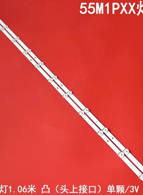 适用创维55M1PXX灯条55G20背光5800-W55000-2P00 43MK-T55001-Y2P