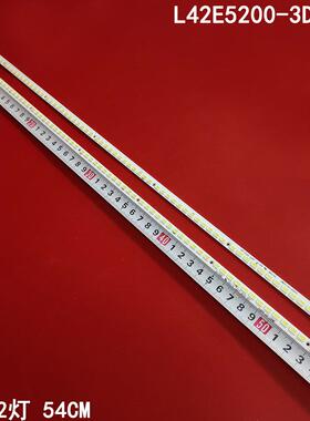 适用TCL L42E5200-3D灯条L42P7200-3D L42E5200BE L42P21FBD背光