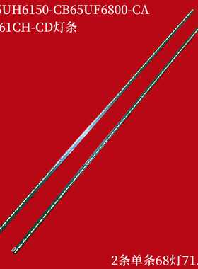 适用LG 65UH6150-CB65UF6800-CA 65LG61CH-CD灯条 6916L2306A 014