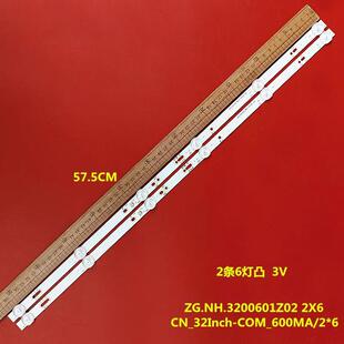 ZG.NH.3200601Z01 2X6 CN_32LNCH_600MA_2W_575 CN_32Inch-CO灯条