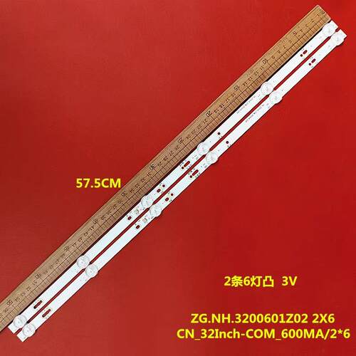 ZG.NH.3200601Z01 2X6 CN_32LNCH_600MA_2W_575 CN_32Inch-CO灯条