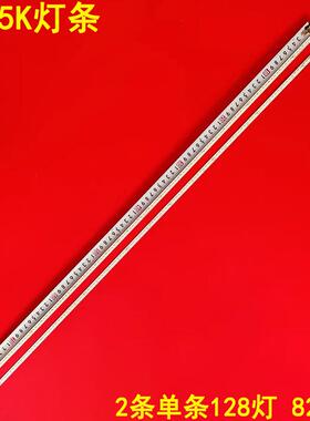 适用长虹75Q5K灯条LB-C750U17-E1-L CHDMT75LB06 CH75L71A-T05-R