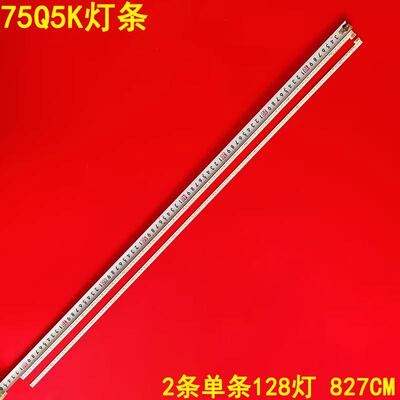 长虹75Q5K液晶背光灯条