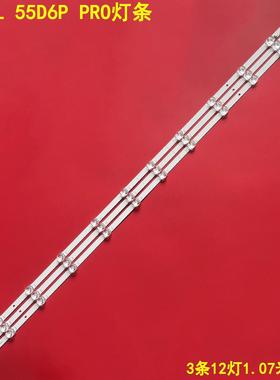 适用长虹奇克55Q8L 55D6P PRO灯条JL.D550C1330-002JS-M-V02