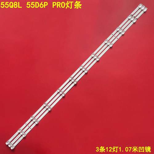 长虹55Q8L55D6PPRO灯条