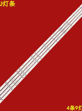 适用熊猫50D1U灯条0D50D09-ZC23AG-03 303TT500046 9灯4条背光灯