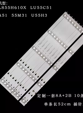 适用海尔LS55A51 55M31摩卡U55H3灯条LED55D05A/B-ZC23AG-06/07