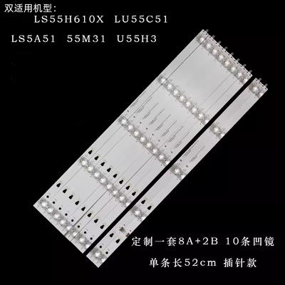 海尔LS55A5155M31灯条