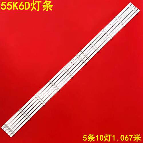 创维55K6D液晶背光灯条