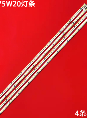 适用海信LED75W20灯条6202B000B4/5/6/7000屏V750DK1-KS5 6202B00