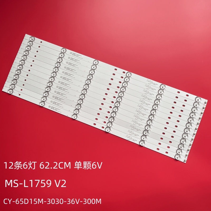 65寸MS-L1759V2液晶背光灯条