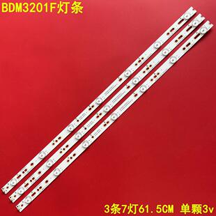 适用飞利浦BDM3201F灯条 AOC冠捷T3250M I3284VW屏TPT315B5背光