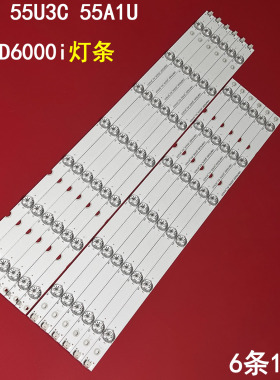 适用55寸长虹55U1 55U3C 55A1U UD55D6000i全新液晶电视机LED灯条