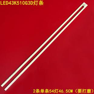 适用海信LED43K510G3D灯条康佳LED42IS95D LED43X5000DE背光灯43