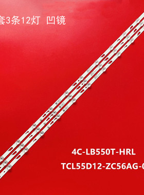 适用小米L55M5-EC L55M5-ES灯条55P8000M 12*3 55HR332M12A3 V1