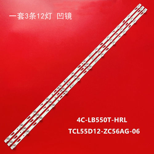 小米L55M5-EC液晶LED灯条