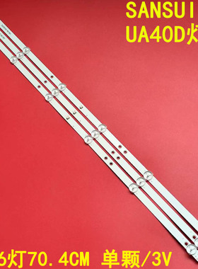 适用SANSUI山水UA40D灯条DLED38.5HD 3X60001液晶LED背光