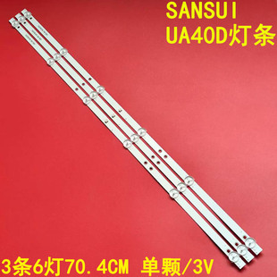 适用SANSUI山水UA40D灯条DLED38.5HD 3X60001液晶LED背光