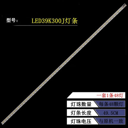 适用海信LED39H310 LED39K300J LED39K200J灯条V390HK1-LS5-T铝板