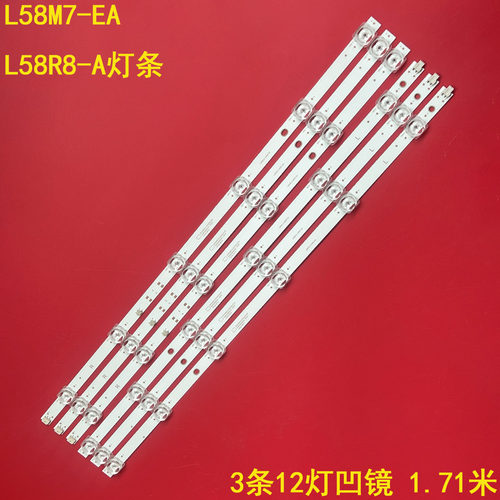 小米L58M7-EA红米L58R8-A灯条