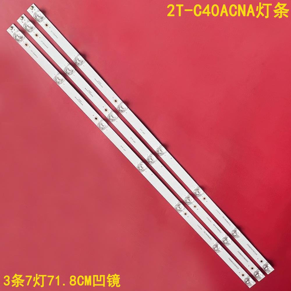 夏普2T-C40ACNA背光灯条