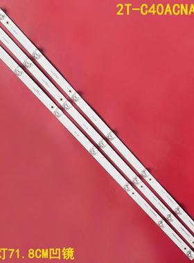 适用夏普2T-C40ACNA灯条3P40KR003-A0/O 3P40KR004-A0背光灯LED