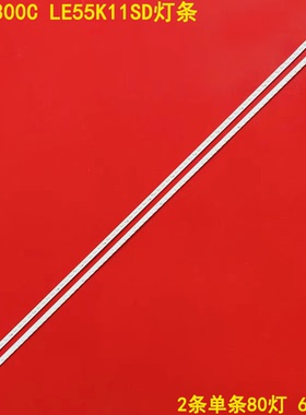 适用东芝55TD300C熊猫LE55K11SD灯条55