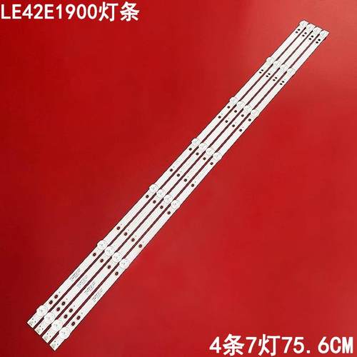 TCLLE42E1900背光灯条