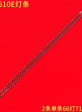 适用创维65E510E灯条CRH-A6570201106L486REV1.1屏REL650F0背光灯