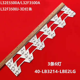 L32E5500A LB3214 L32F3500A 3D灯条40 LBE2LG L32F3500J 适用TCL