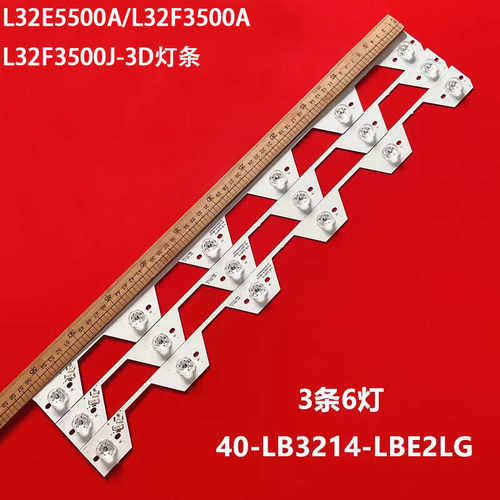 TCLL32E5500A/L32F3500A灯条