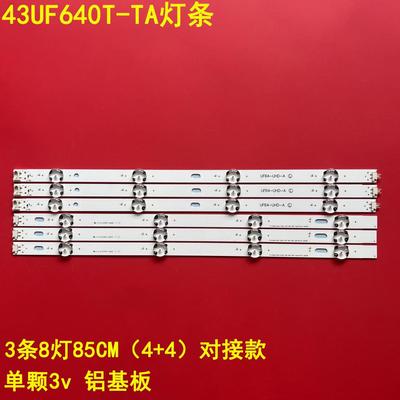 LG43UF640T-TA背光灯条