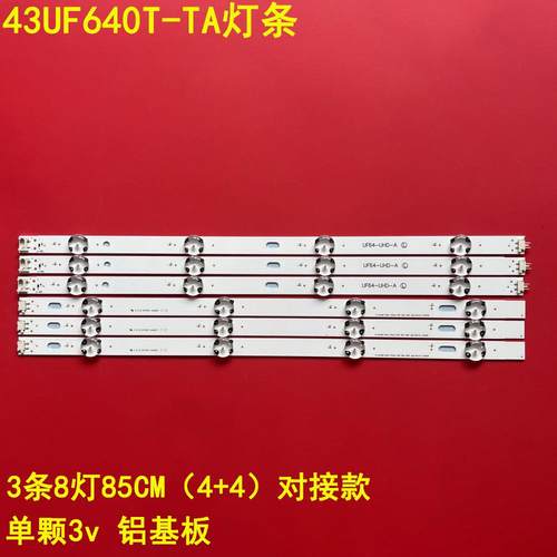 LG43UF640T-TA背光灯条