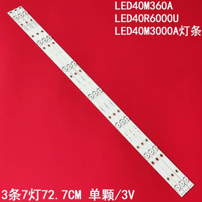 康佳LED40M360ALED40R6000U灯条