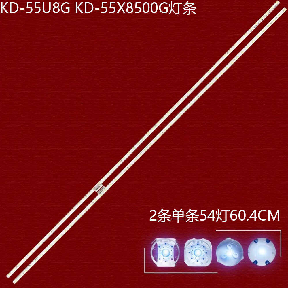 适用索尼KD-55U8G KD-55X8500G灯条ST0550AZ5_54LED_R L_RVE00_18