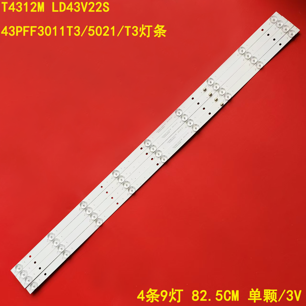 飞利浦43PFF3011T3/5021/T3灯条