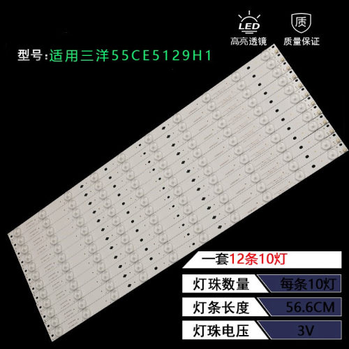 适用三洋55CE5129H1灯条HK55D10-ZC14A-03 303HK550037液晶铝灯条