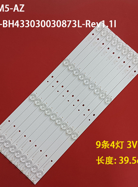 适用小米L43M5-AZ灯条IC-B-HWDC43D800 CRH-BH433030030873L-Rev1