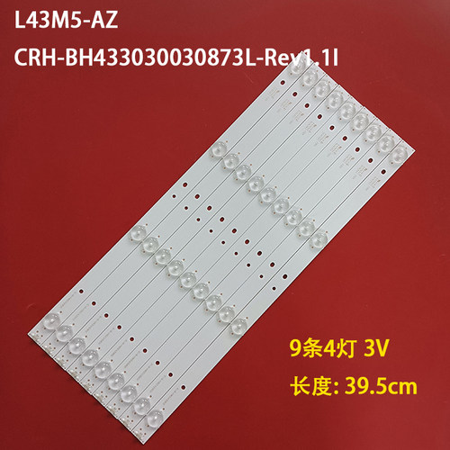 小米L43M5-AZ液晶背光LED灯条