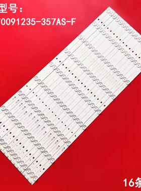 全新适用70寸组装机8K-7056T灯条JL.D70091235-357AS-F液晶电视