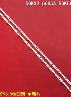 适用创维酷开50KX2 50K5A 50K5C灯条HL-37500A30-1401S-01 A2 2x1