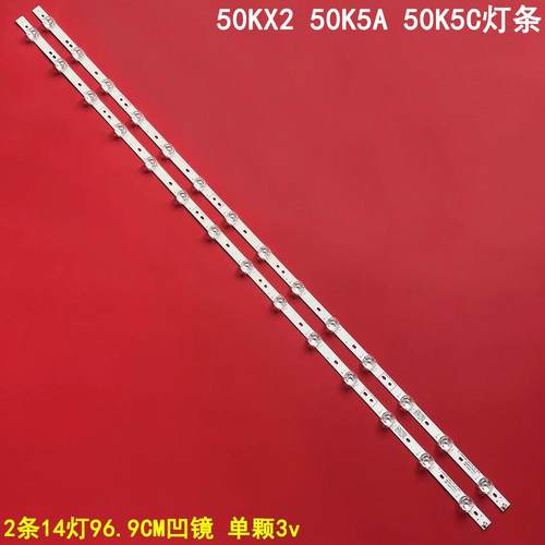 创维酷开50KX250K5A50K5C灯条