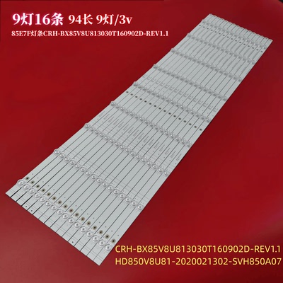 海信85E7F液晶电视灯条