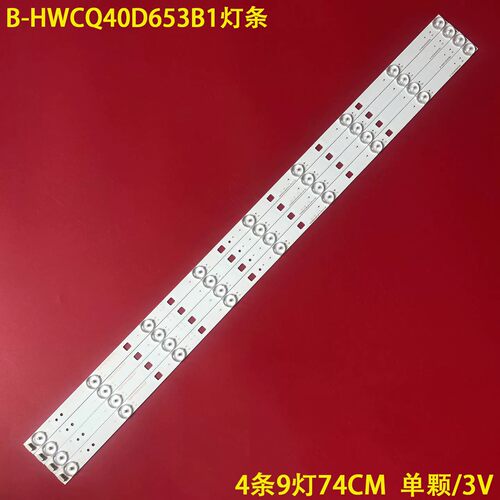 40M3A40DS15A40A35A灯条