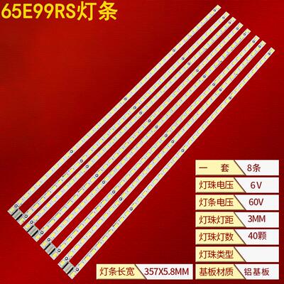 创维65E99RS液晶背光灯条