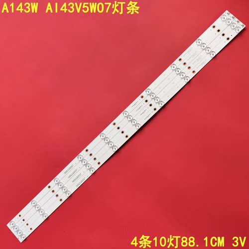 43寸拼接屏数拓科技A143W灯条