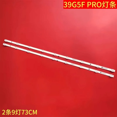 长虹39G5FPRO液晶灯条