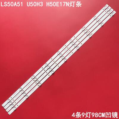 海尔LS50A51U50H3H50E17N灯条